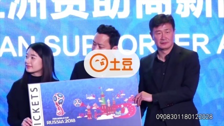 土豆娱乐快报 2018 2月 郝海东帅气现身忙工作 助阵国际足联活动
