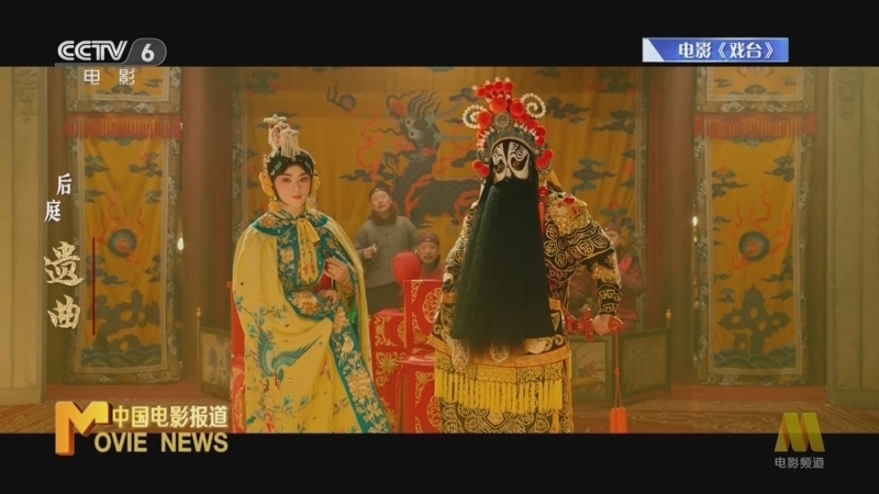 中国电影报道 《中国电影报道》 20250729