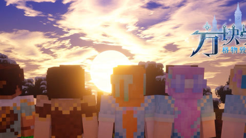 新朋友加入，籽岷炎黄五歌粉鱼被冷落，但是橙子最后却救了大家？！