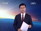东方时空 《东方时空》 20170706