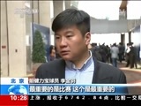 新闻直播间 《新闻直播间》 20141206 10:00