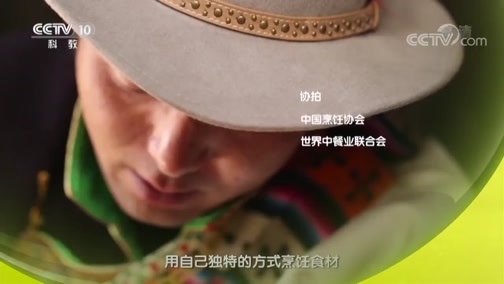 味道 《味道》 20190425 甄选版（9）食材篇 羊肉（上）