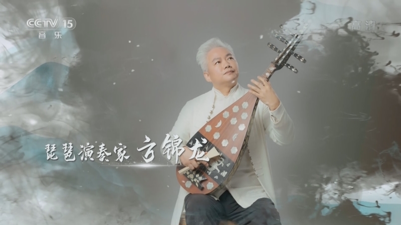 音乐公开课 《音乐公开课》 20220808 方锦龙