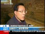 新闻30分 新闻30分 2010-06-05