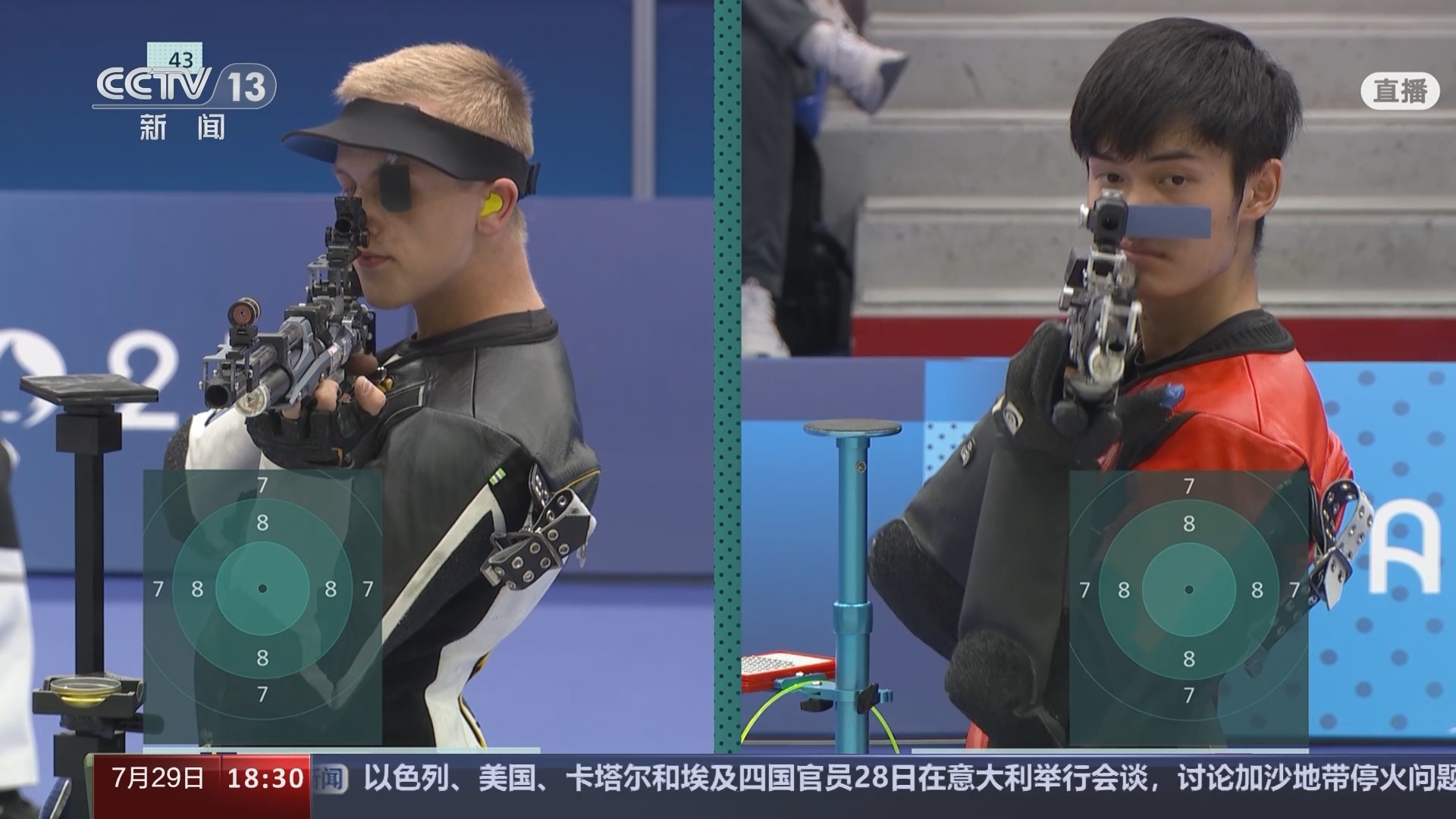 共同关注 《共同关注》 20240729