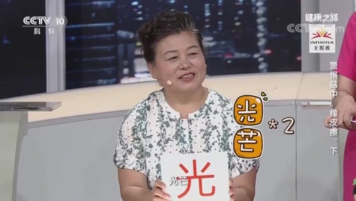 健康之路 《健康之路》 20191103 警惕脑中“橡皮擦”（下）