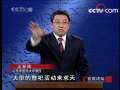 百家讲坛 中西之路 中西医的发展历程
