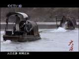 大三峡 第四集 家国命运