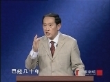 百家讲坛 《百家讲坛》王立群读《史记》之秦始皇（二十四）不战而降