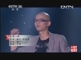 民歌&middot;中国 《民歌中国》 20131107
