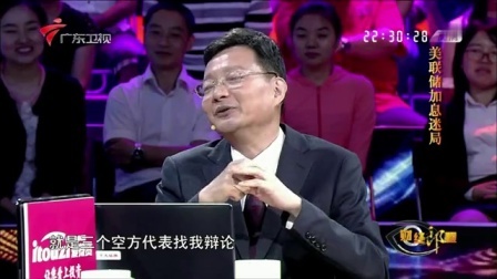 财经郎眼 美联储的加息迷局
