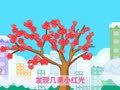起司公主 小红梅