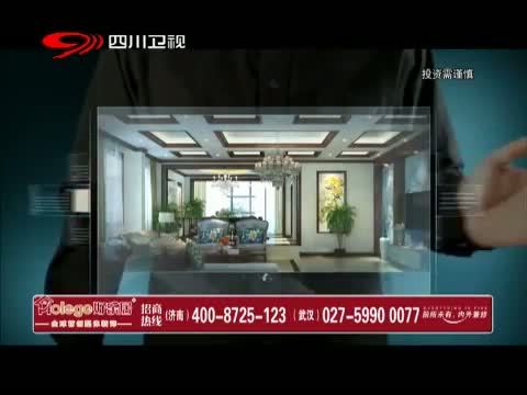 新商界 《新商界》 20150716