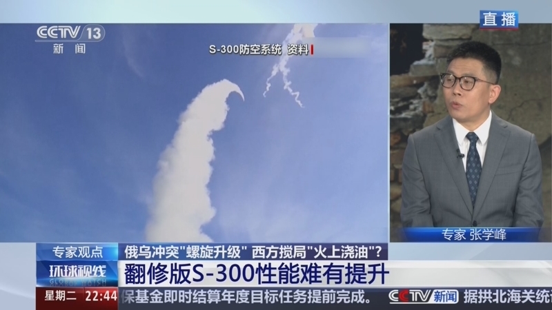 环球视线 《环球视线》 20260818