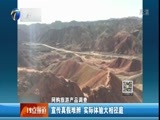 12点报道 《12点报道》 20151116