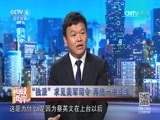 海峡两岸 《海峡两岸》 20170802