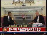 今日亚洲 今日亚洲 2009-11-07