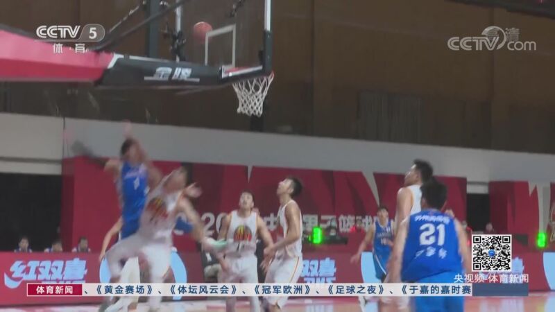 体育新闻 [体育新闻]完整版 20201021