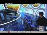 风华国乐 《风华国乐》 20150131 民乐也时尚