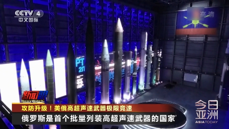 今日亚洲 《今日亚洲》 20221217