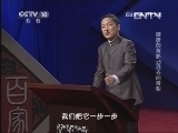 百家讲坛 《百家讲坛》 20130528 盛唐的背影（25）远去的背影