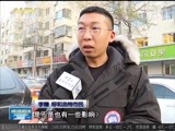 晚间报道 《晚间报道-内蒙古》 20171124