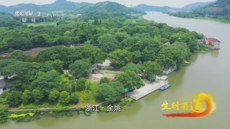 生财有道 《生财有道》 20240902 美味传承有根 匠心传承有道