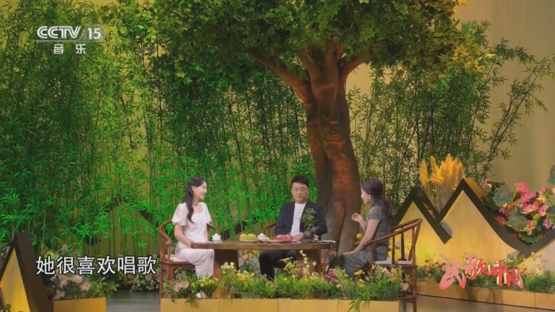 民歌&middot;中国 《民歌中国》 20241211 唱得幸福落满坡
