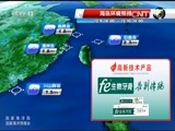 新闻直播间 《新闻直播间》 20161209 13:00