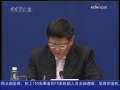 经济信息联播 李晓超