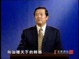 百家讲坛 明十七帝疑案（十二） 朱棣治国之谜