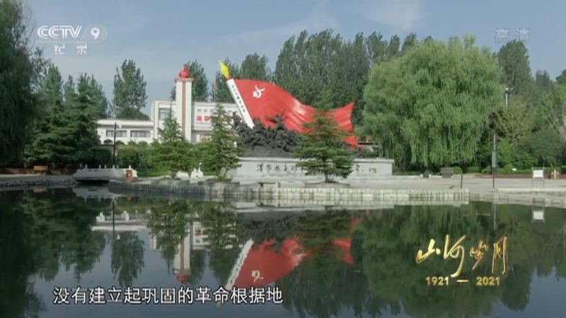 《山河岁月》 第二十集 两点一存