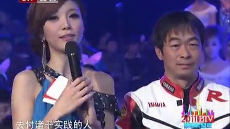 北京卫视2011网络春晚 《2010年度网络最具梦想人物》F1兄弟