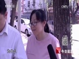 今日说法 《今日说法》 20170618 泪洒月子会所（下）