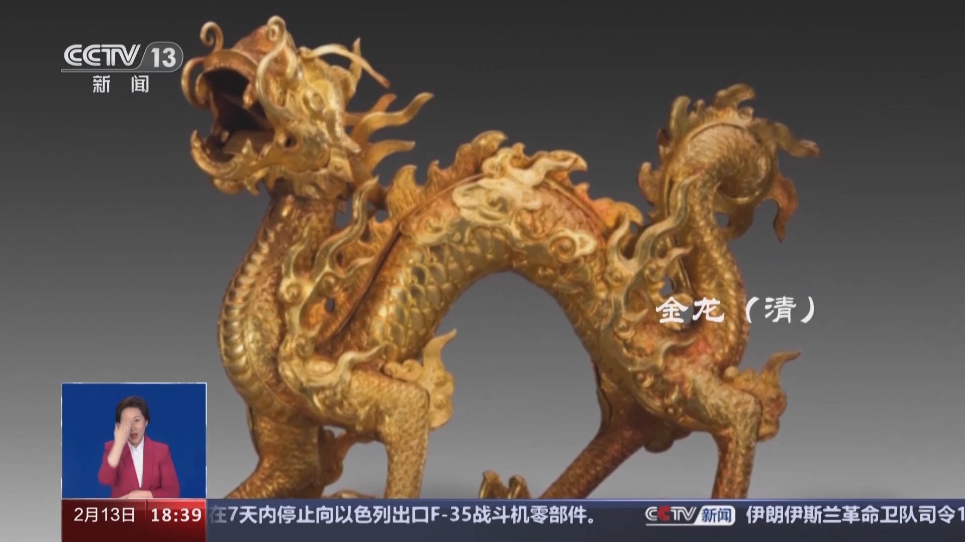 共同关注 《共同关注》 20240213