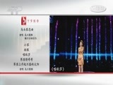 CCTV音乐厅 《CCTV音乐厅》 20170104 纵情歌唱·蒙古之花 乌兰图雅音乐专辑