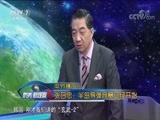防务新观察 《防务新观察》 20170917 搅乱半岛 美韩欲各取所需
