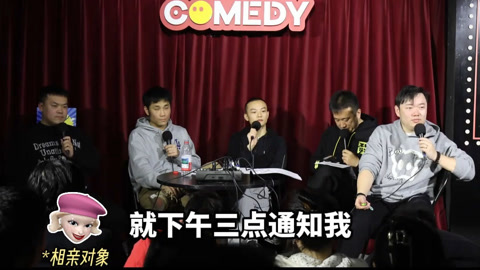 三个火呛手 三个火呛手：刺激！翟佳宁相亲对象惊现现场！