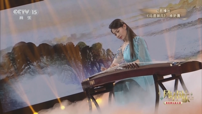 风华国乐 《风华国乐》 20241123