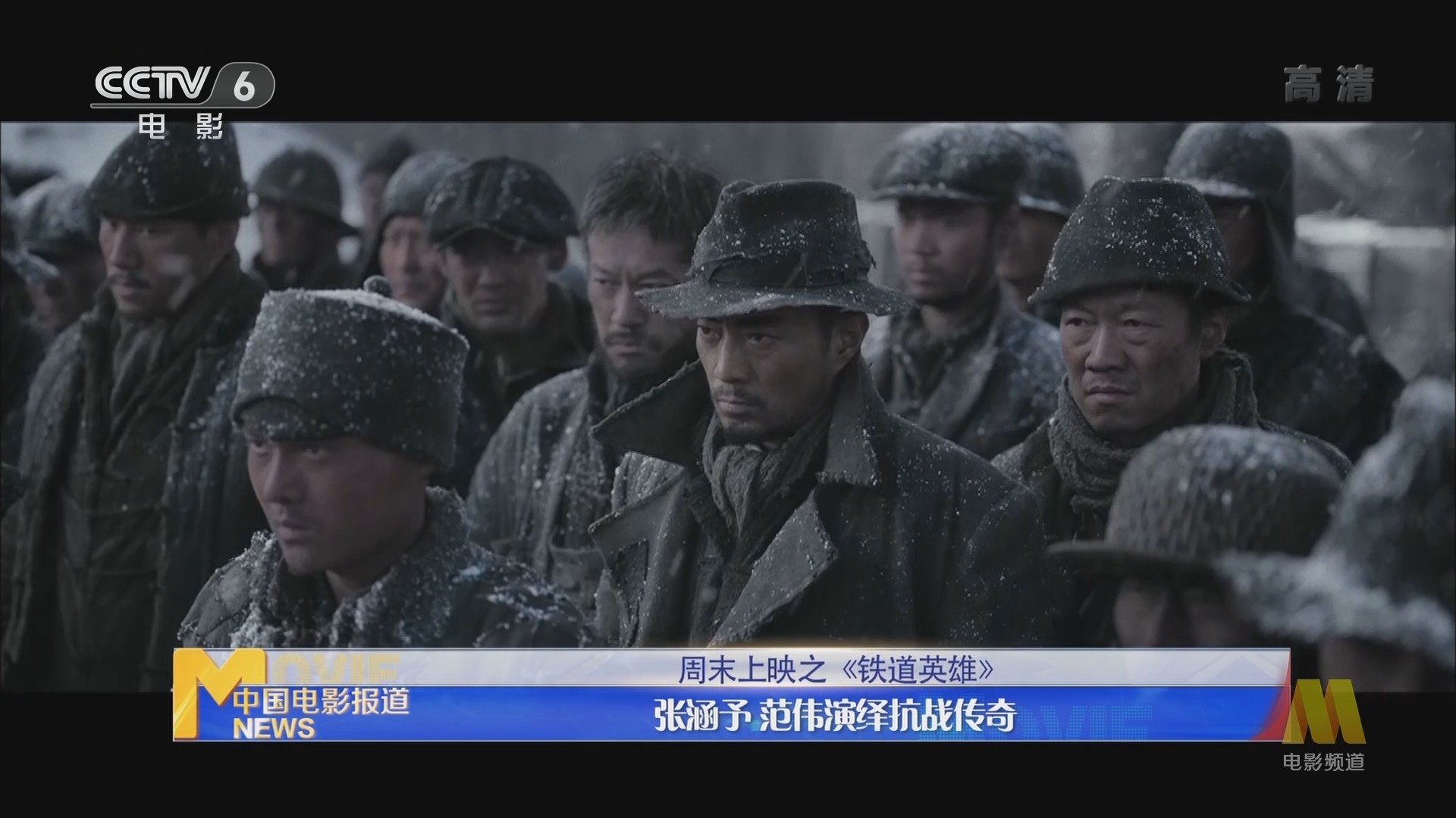 《电影快讯》 20211119