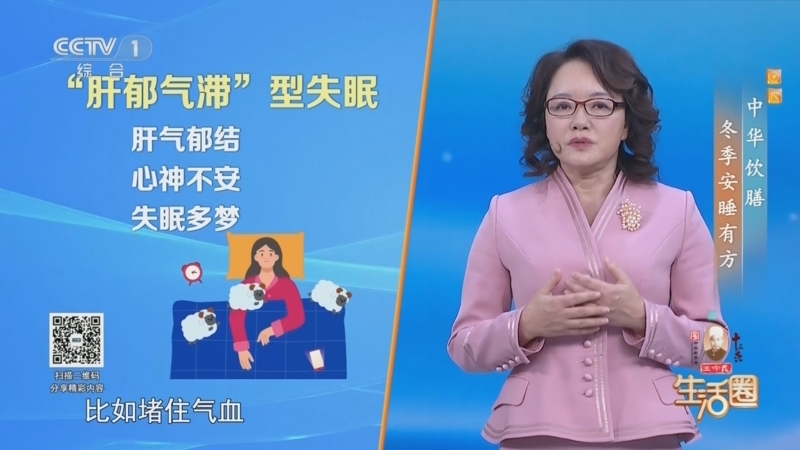 生活圈 《生活圈》 20251122 中华饮膳 冬季安睡有方