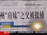 新闻周刊 [新闻周刊]20130119