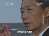 走近科学 《走近科学》 20141030 寻找巨型五步蛇