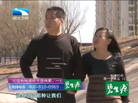 大王小王 《大王小王》 20140520 相恋23年 请你离开我
