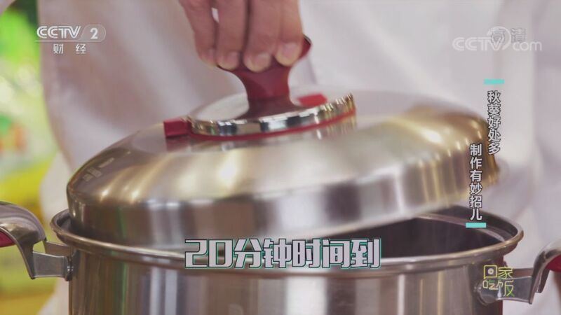 回家，吃饭 《回家吃饭》 20200918 营养丰富的黏液蔬菜的最佳吃法