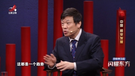 闪耀东方第二季 闪耀东方丨胡锡进：乌克兰一手好牌，打得稀烂！