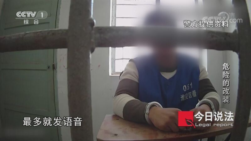今日说法 《今日说法》 20200929 危险的改装