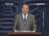 百家讲坛 《百家讲坛》 20130812 隋唐考场风云 11 考场之争