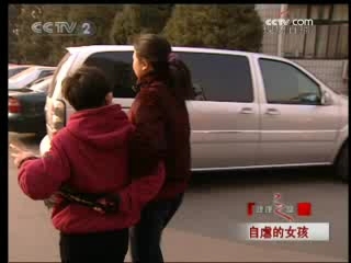 健康之路 自虐的女孩