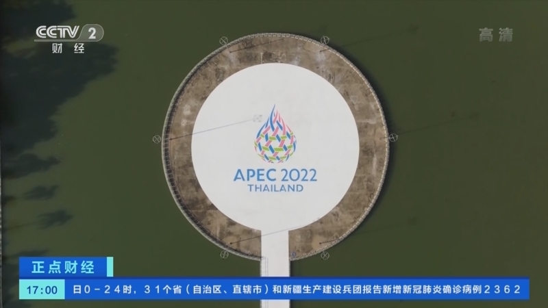 正点财经 《正点财经》 20221118 17:00